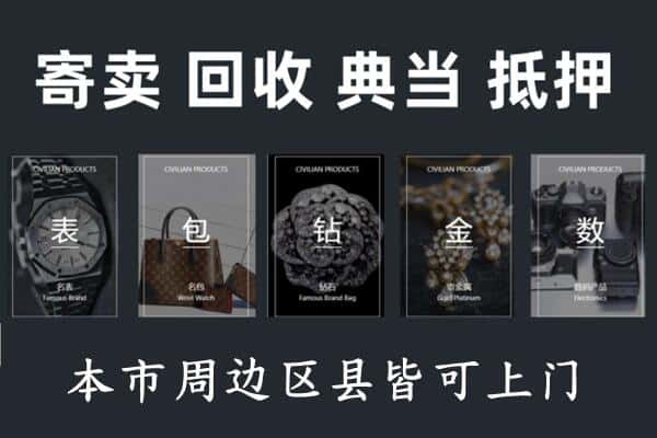 大理奢侈品回收