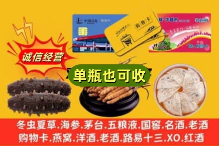 大理回收礼品