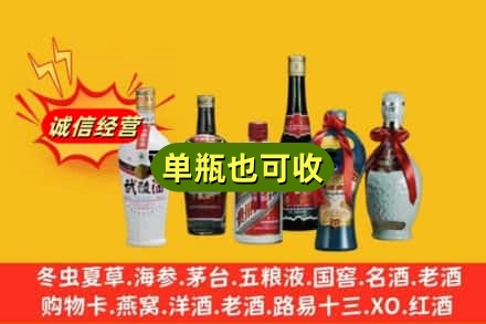大理回收名酒